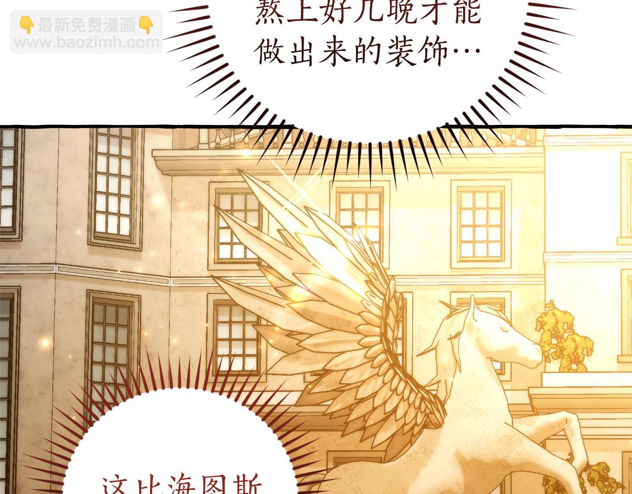 成爲伯爵家的廢物 - 第152話 大豐收(2/5) - 6