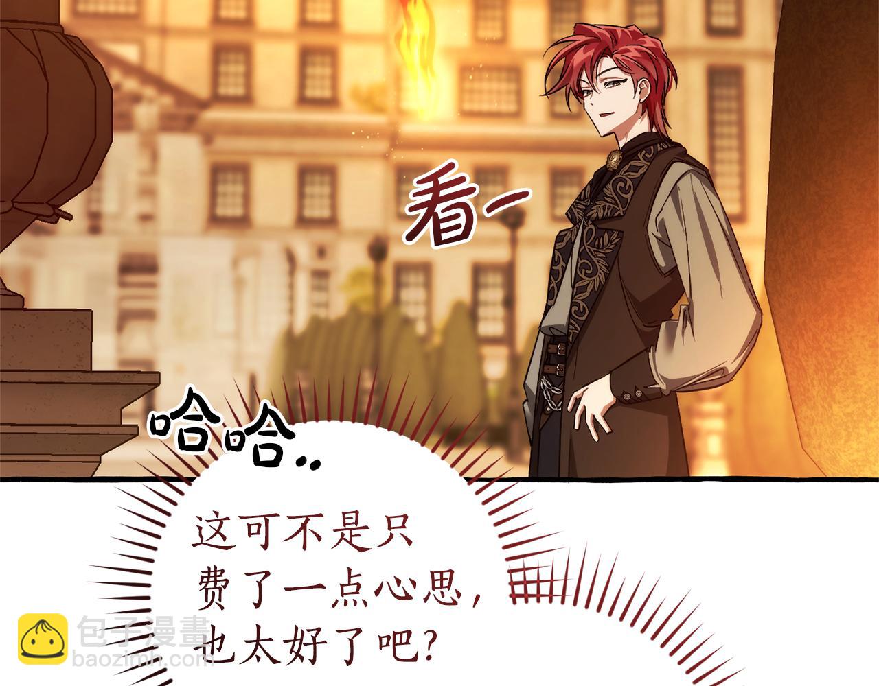 成爲伯爵家的廢物 - 第152話 大豐收(2/5) - 3