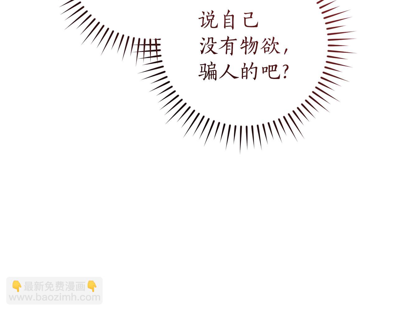 成爲伯爵家的廢物 - 第152話 大豐收(2/5) - 4