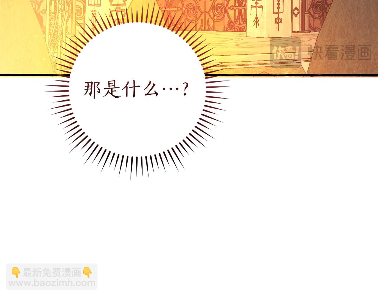 成爲伯爵家的廢物 - 第152話 大豐收(2/5) - 7