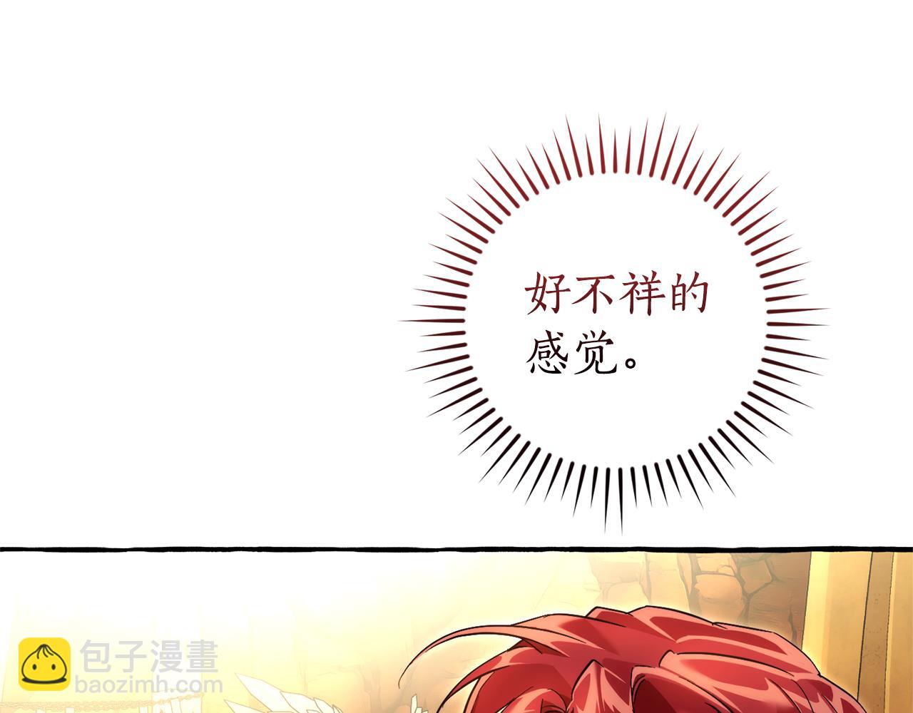 成爲伯爵家的廢物 - 第152話 大豐收(2/5) - 8