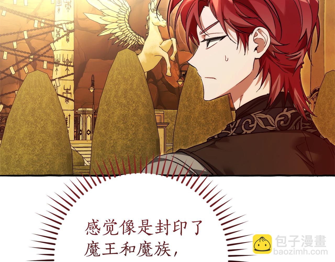 成爲伯爵家的廢物 - 第152話 大豐收(2/5) - 1