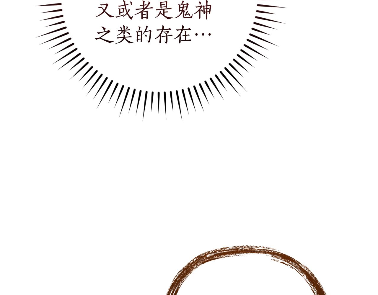 成爲伯爵家的廢物 - 第152話 大豐收(2/5) - 2