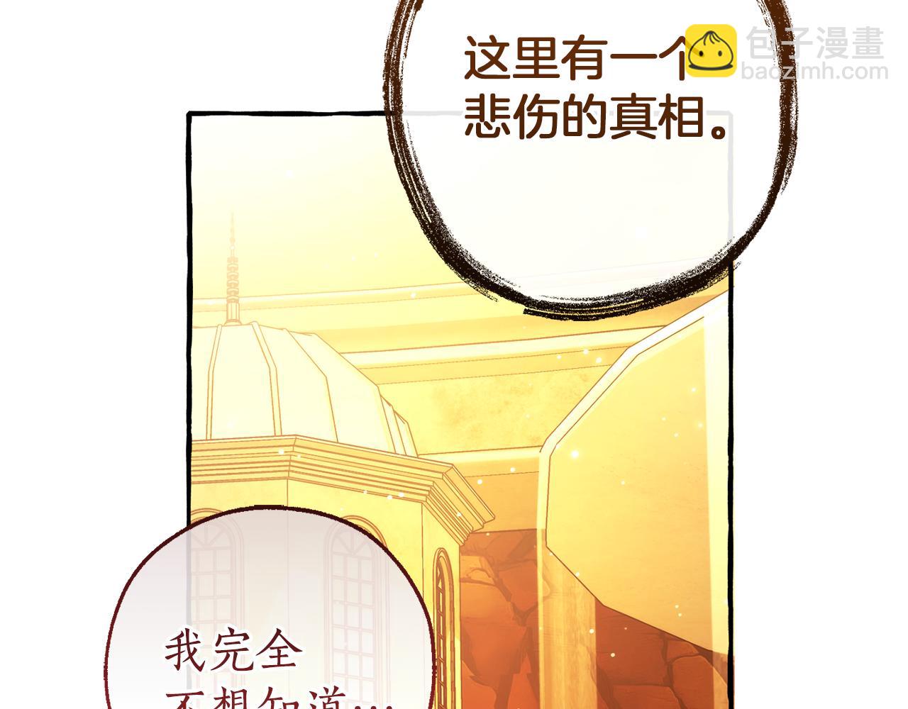 成爲伯爵家的廢物 - 第152話 大豐收(2/5) - 3