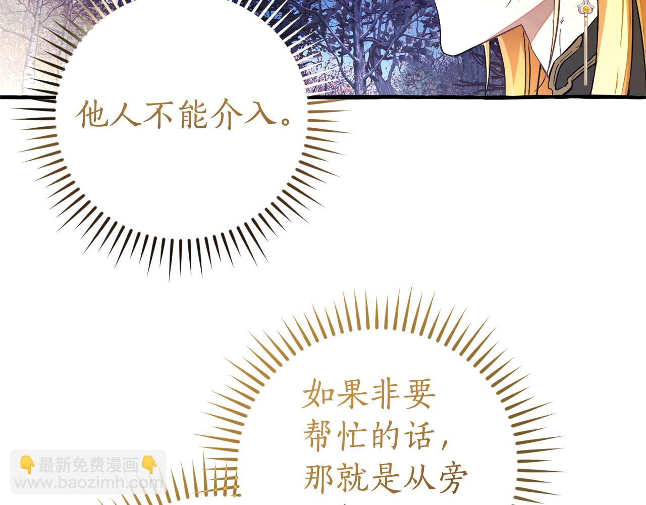 成爲伯爵家的廢物 - 第152話 大豐收(1/5) - 1