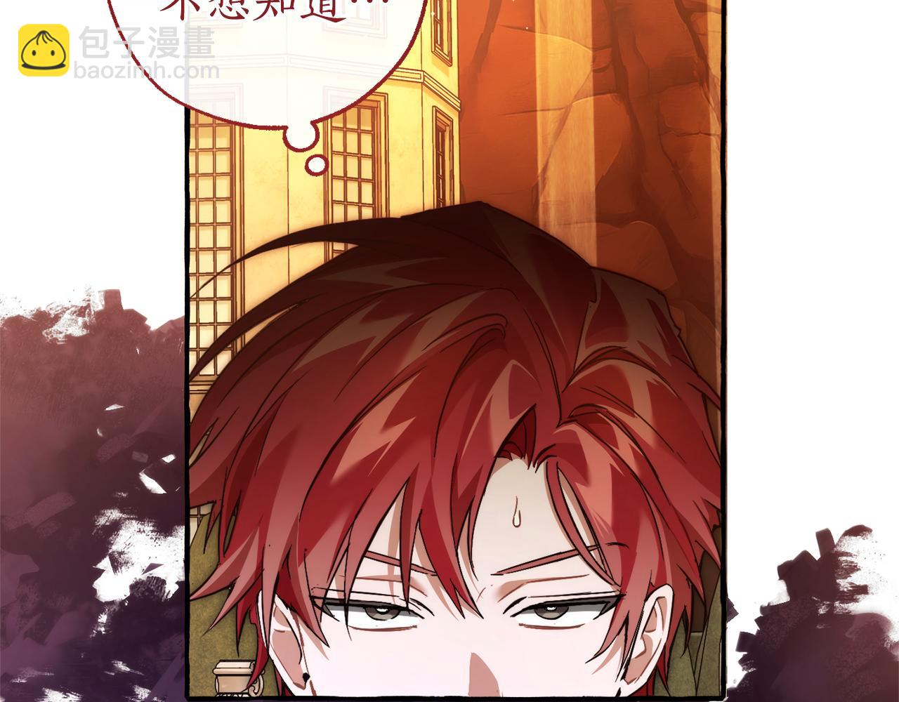 成爲伯爵家的廢物 - 第152話 大豐收(2/5) - 4