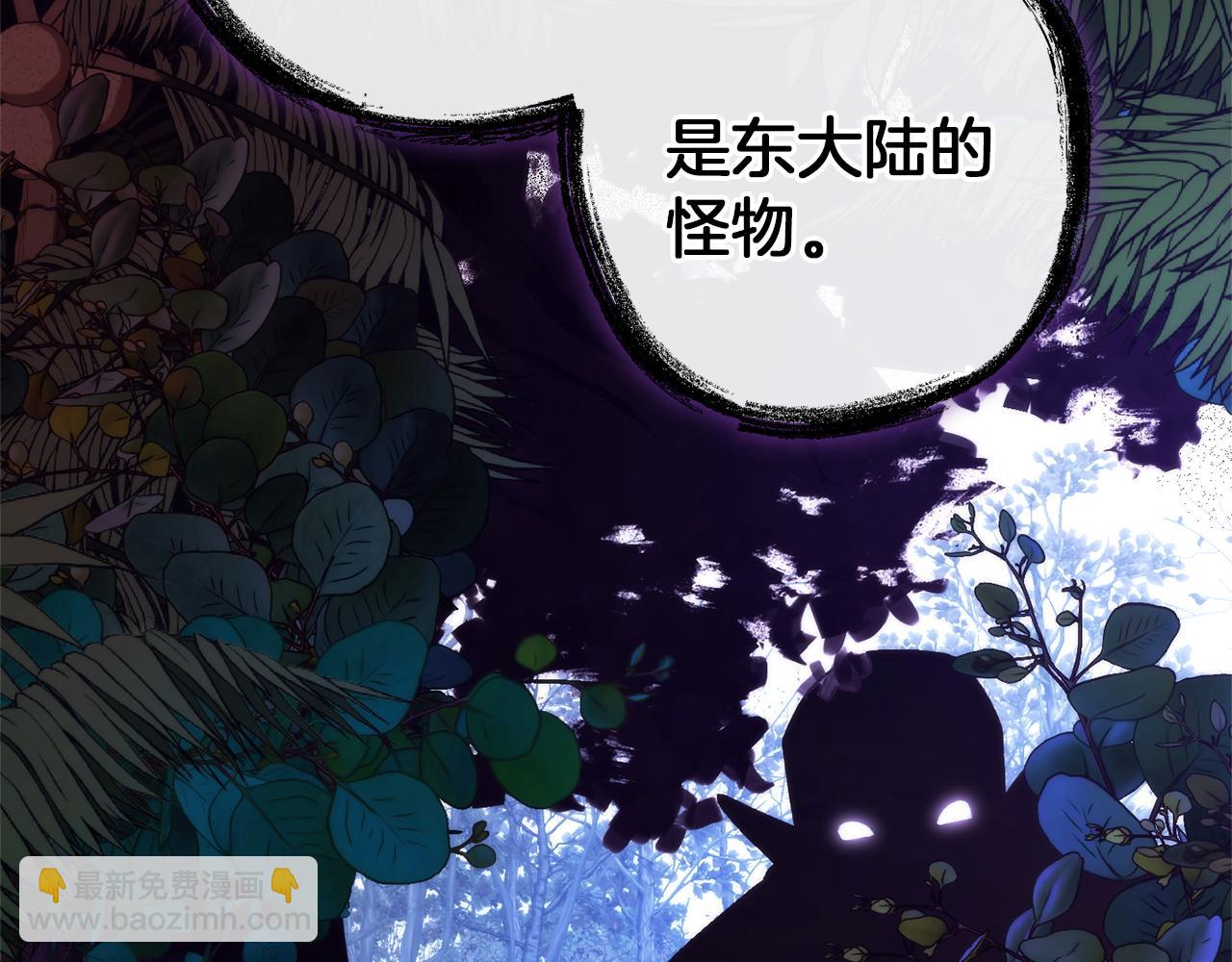 成爲伯爵家的廢物 - 第152話 大豐收(2/5) - 7