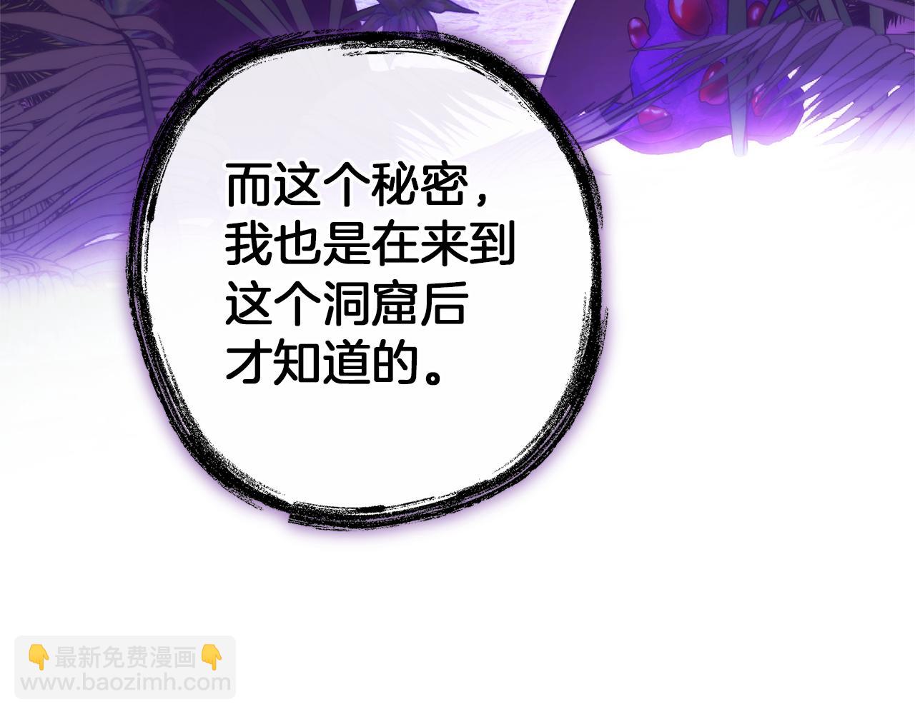 成爲伯爵家的廢物 - 第152話 大豐收(2/5) - 1