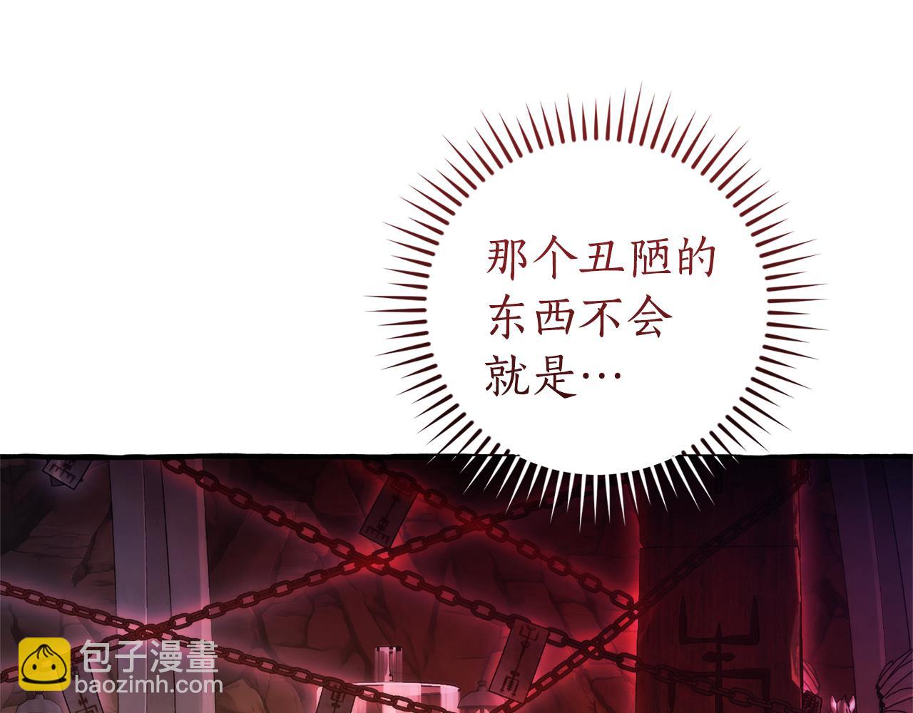 成爲伯爵家的廢物 - 第152話 大豐收(2/5) - 2