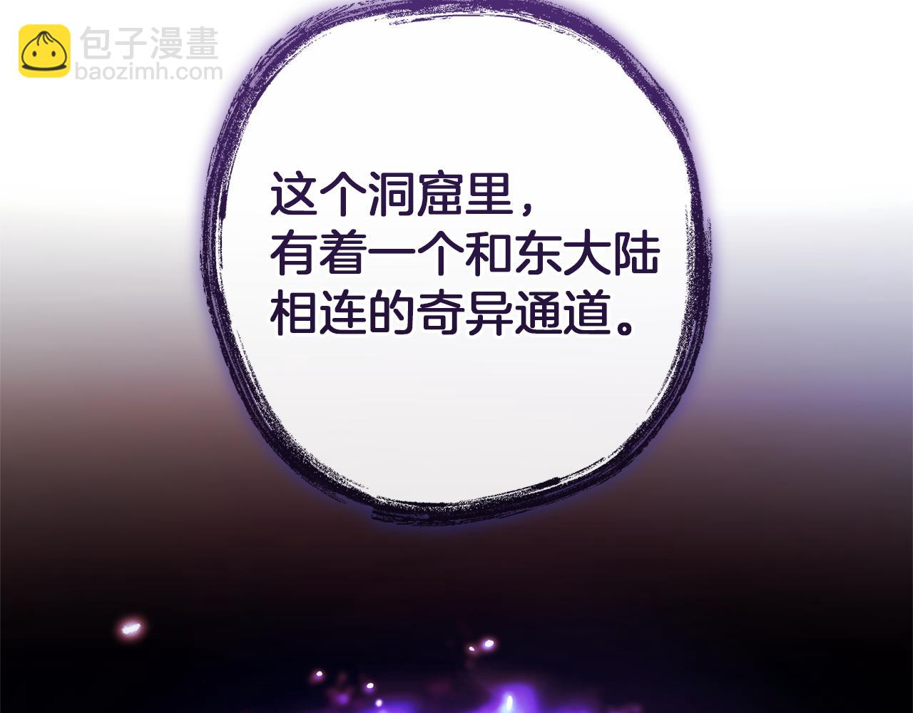 成爲伯爵家的廢物 - 第152話 大豐收(2/5) - 4