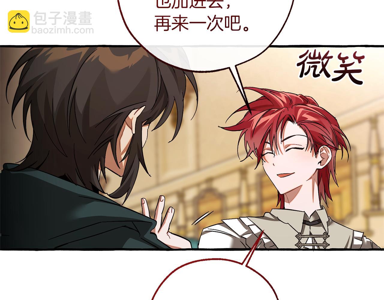 成爲伯爵家的廢物 - 第154話 善良而不自知的少爺(3/4) - 6