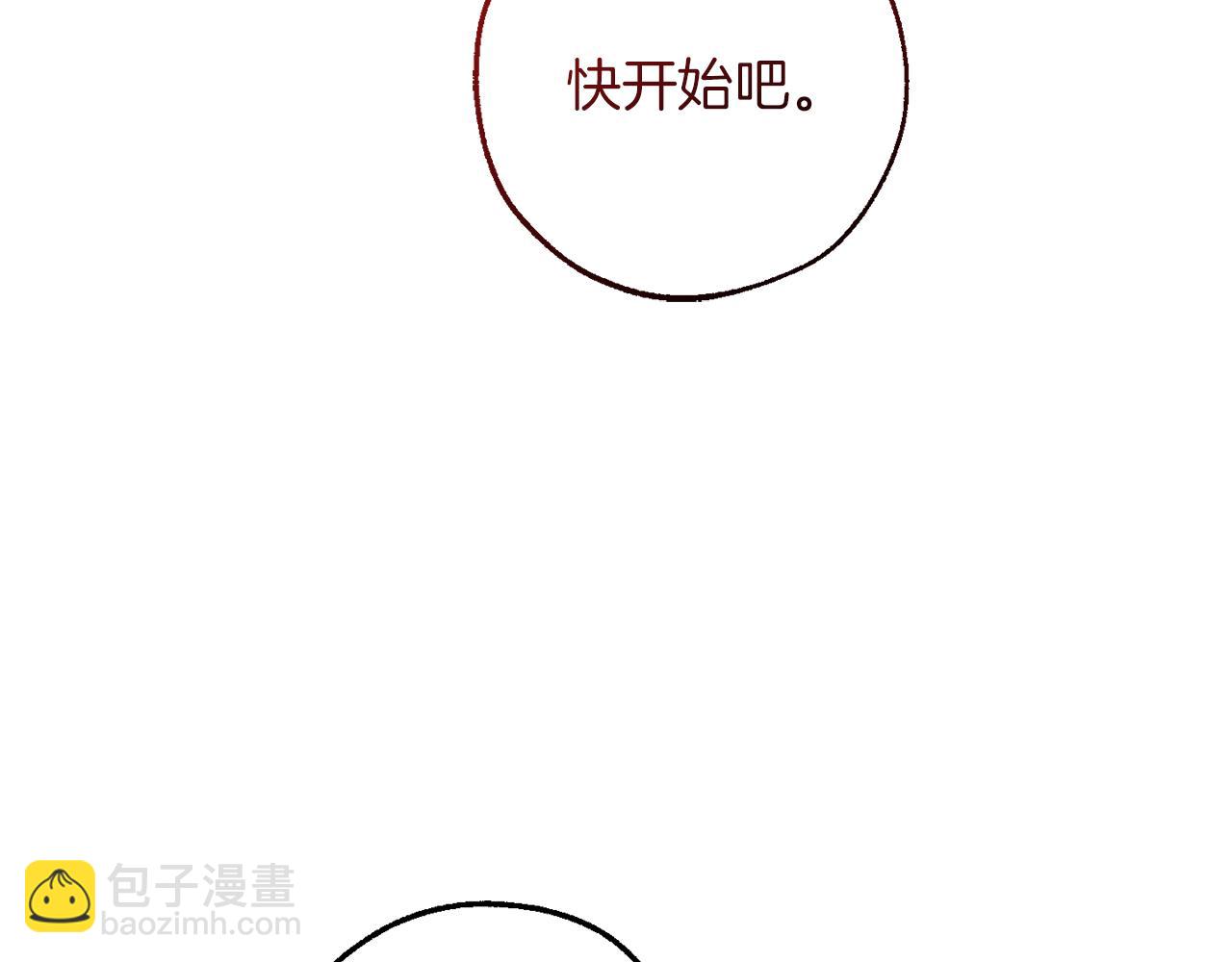 成爲伯爵家的廢物 - 第154話 善良而不自知的少爺(3/4) - 7