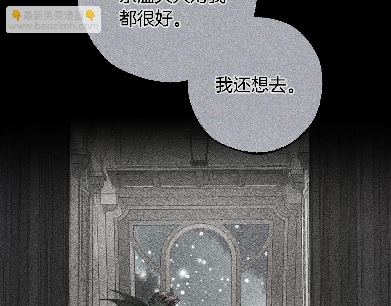 成爲伯爵家的廢物 - 第154話 善良而不自知的少爺(3/4) - 5