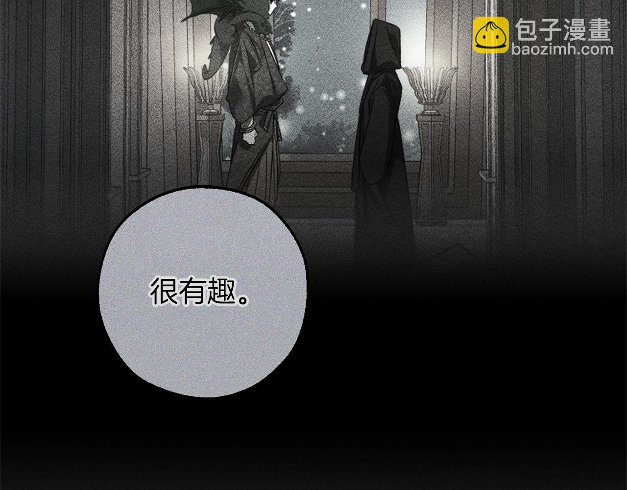 成爲伯爵家的廢物 - 第154話 善良而不自知的少爺(3/4) - 6