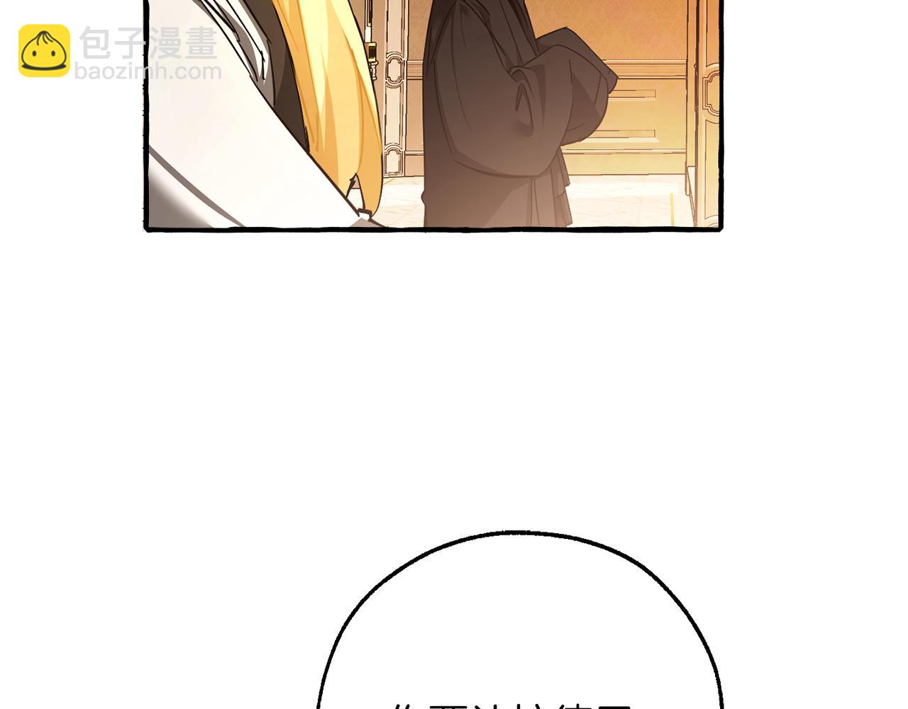 成爲伯爵家的廢物 - 第154話 善良而不自知的少爺(3/4) - 6