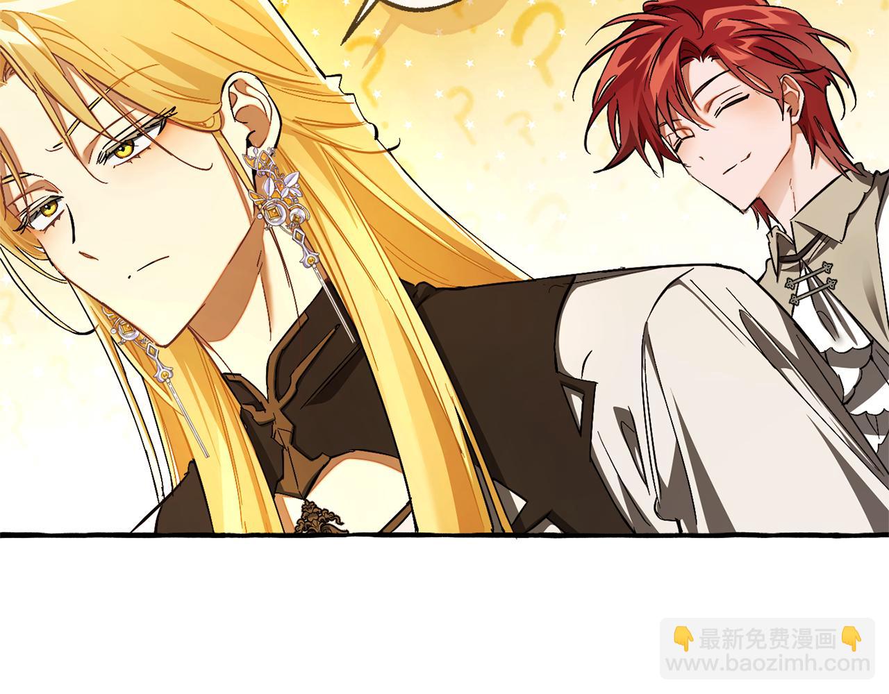 成爲伯爵家的廢物 - 第154話 善良而不自知的少爺(3/4) - 6