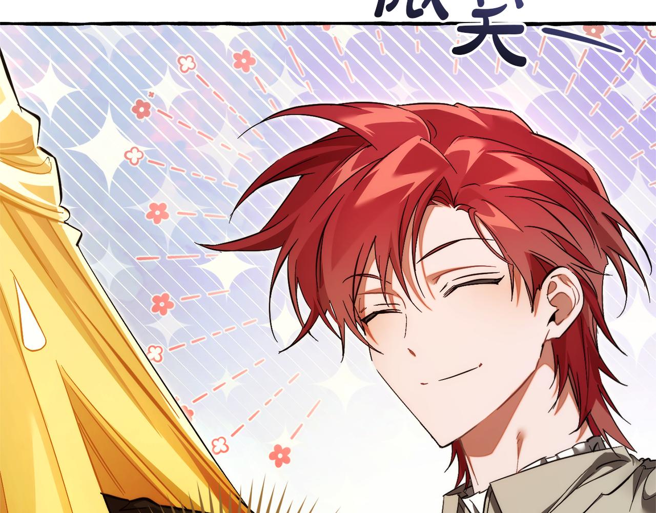 成爲伯爵家的廢物 - 第154話 善良而不自知的少爺(3/4) - 8