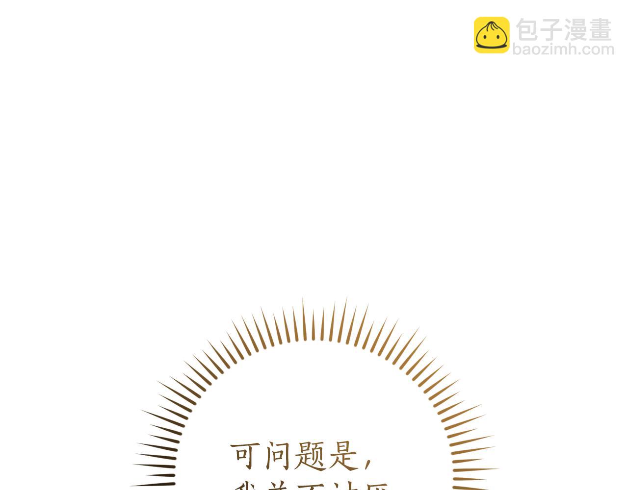 成爲伯爵家的廢物 - 第154話 善良而不自知的少爺(3/4) - 2