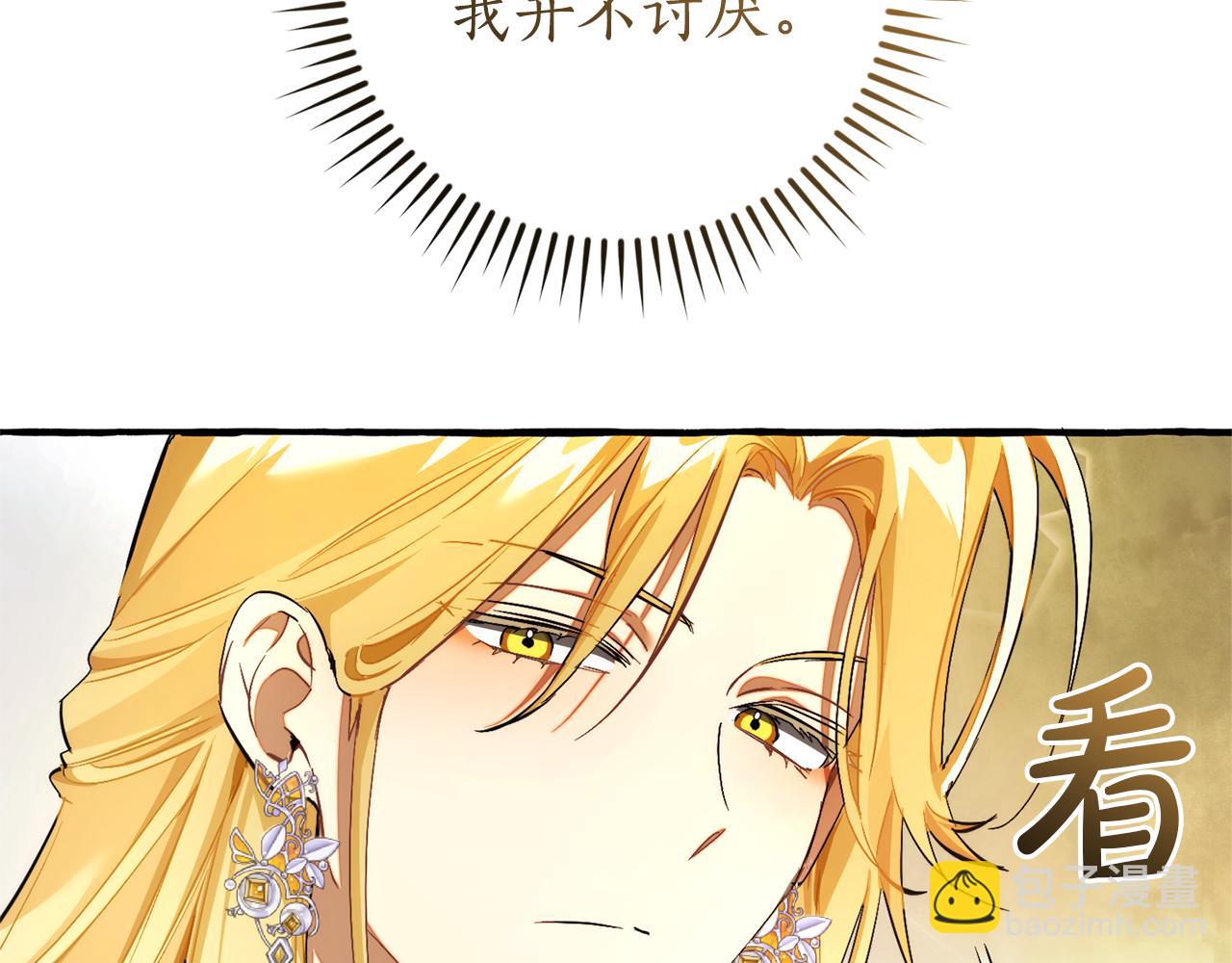 成爲伯爵家的廢物 - 第154話 善良而不自知的少爺(3/4) - 3