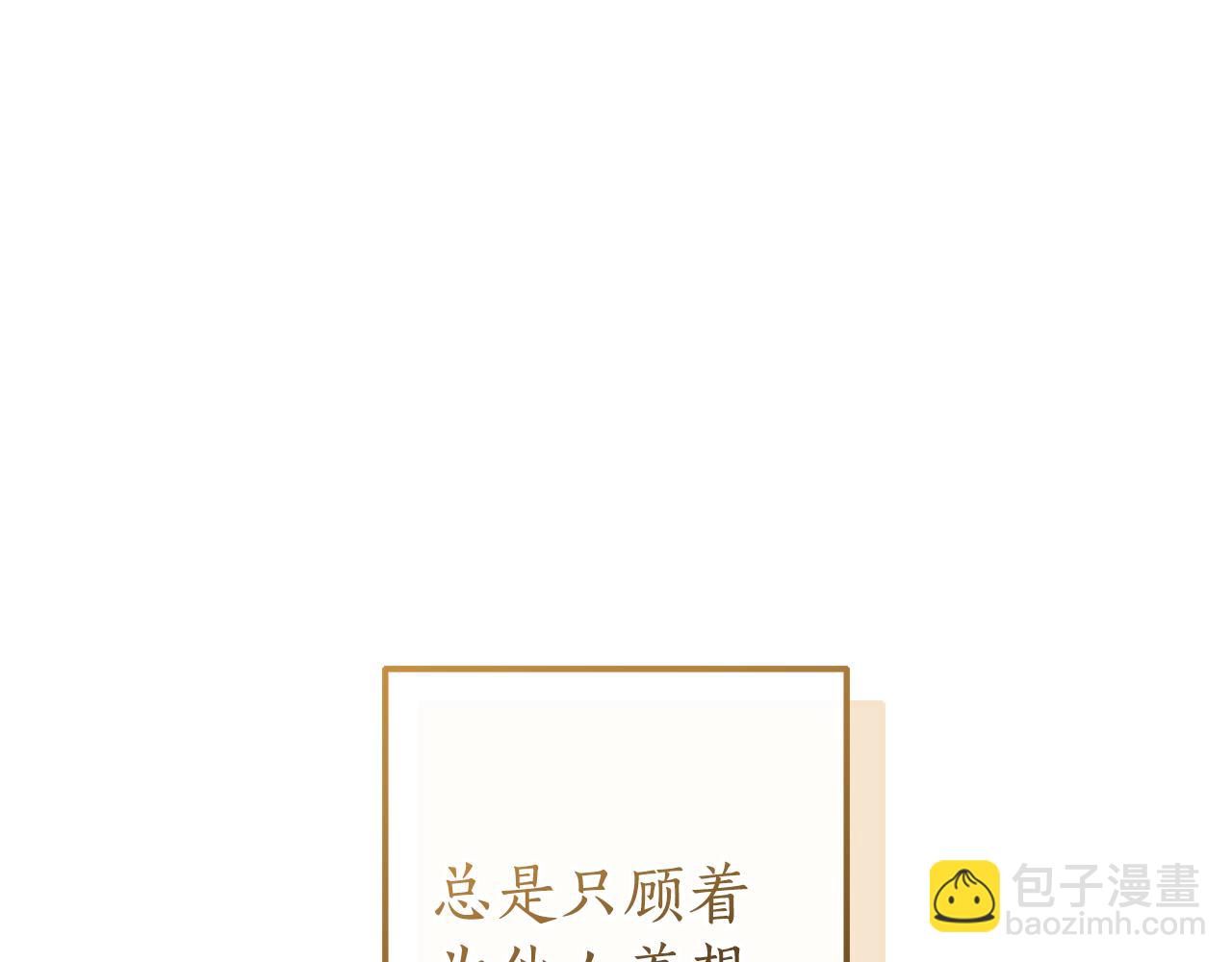 成爲伯爵家的廢物 - 第154話 善良而不自知的少爺(3/4) - 6