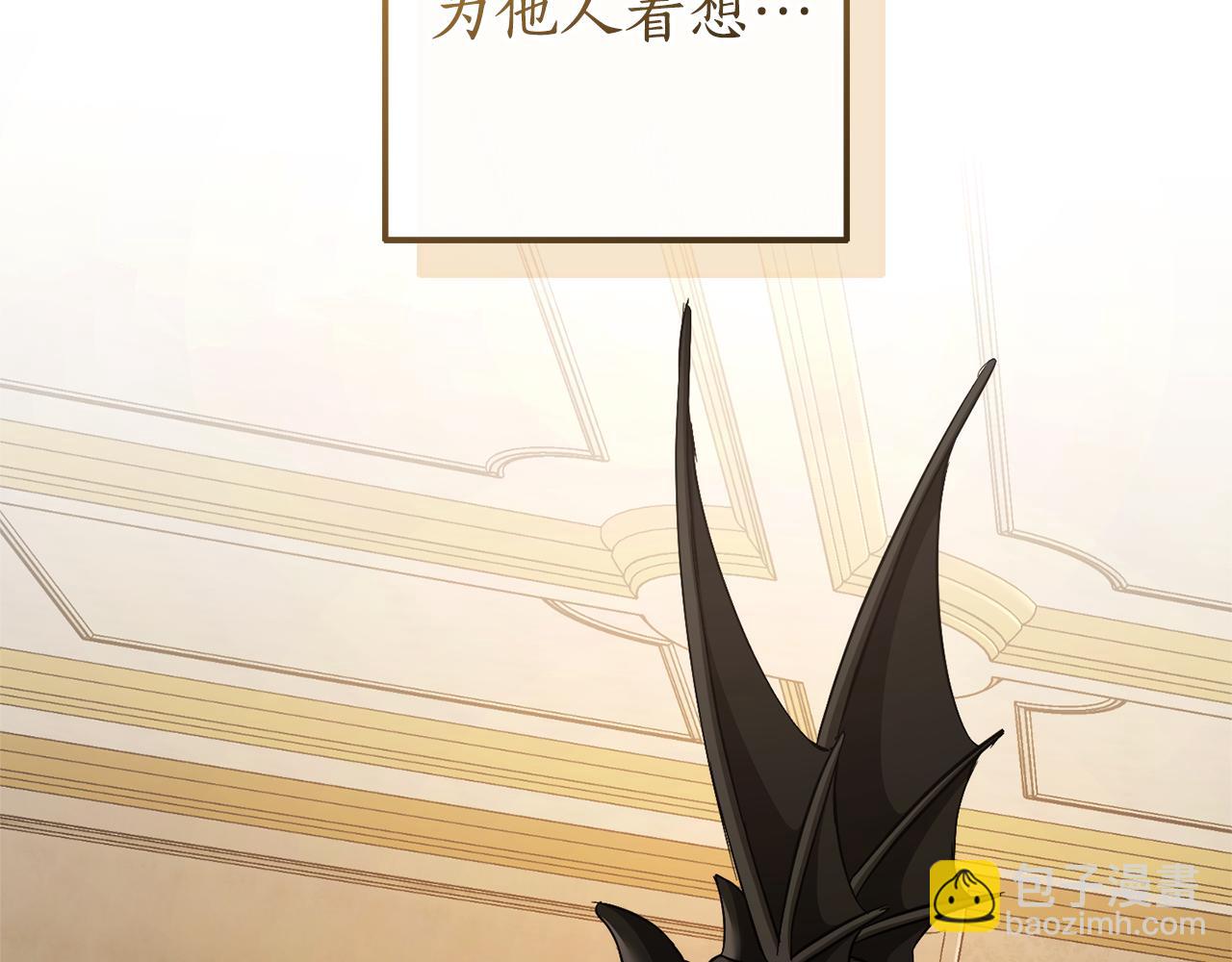 成爲伯爵家的廢物 - 第154話 善良而不自知的少爺(3/4) - 7