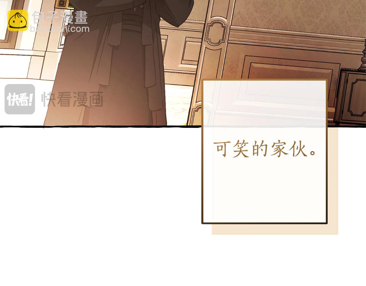 成爲伯爵家的廢物 - 第154話 善良而不自知的少爺(3/4) - 1