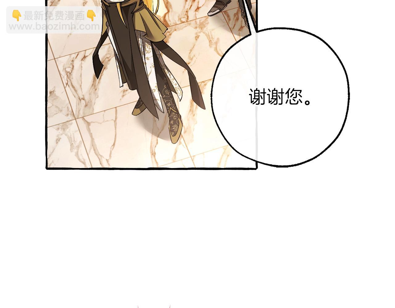 成爲伯爵家的廢物 - 第154話 善良而不自知的少爺(3/4) - 4