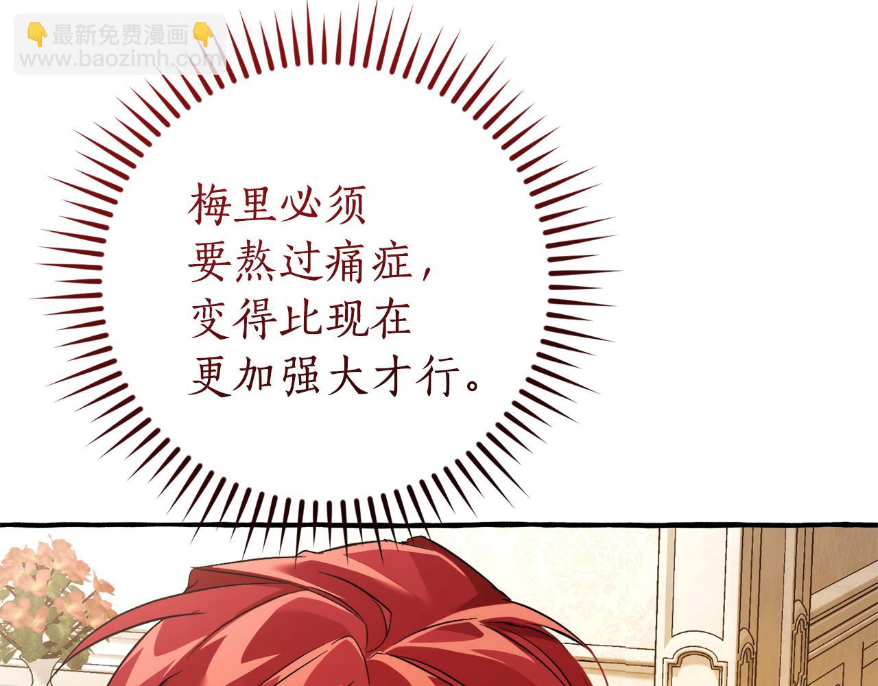 成爲伯爵家的廢物 - 第154話 善良而不自知的少爺(3/4) - 5