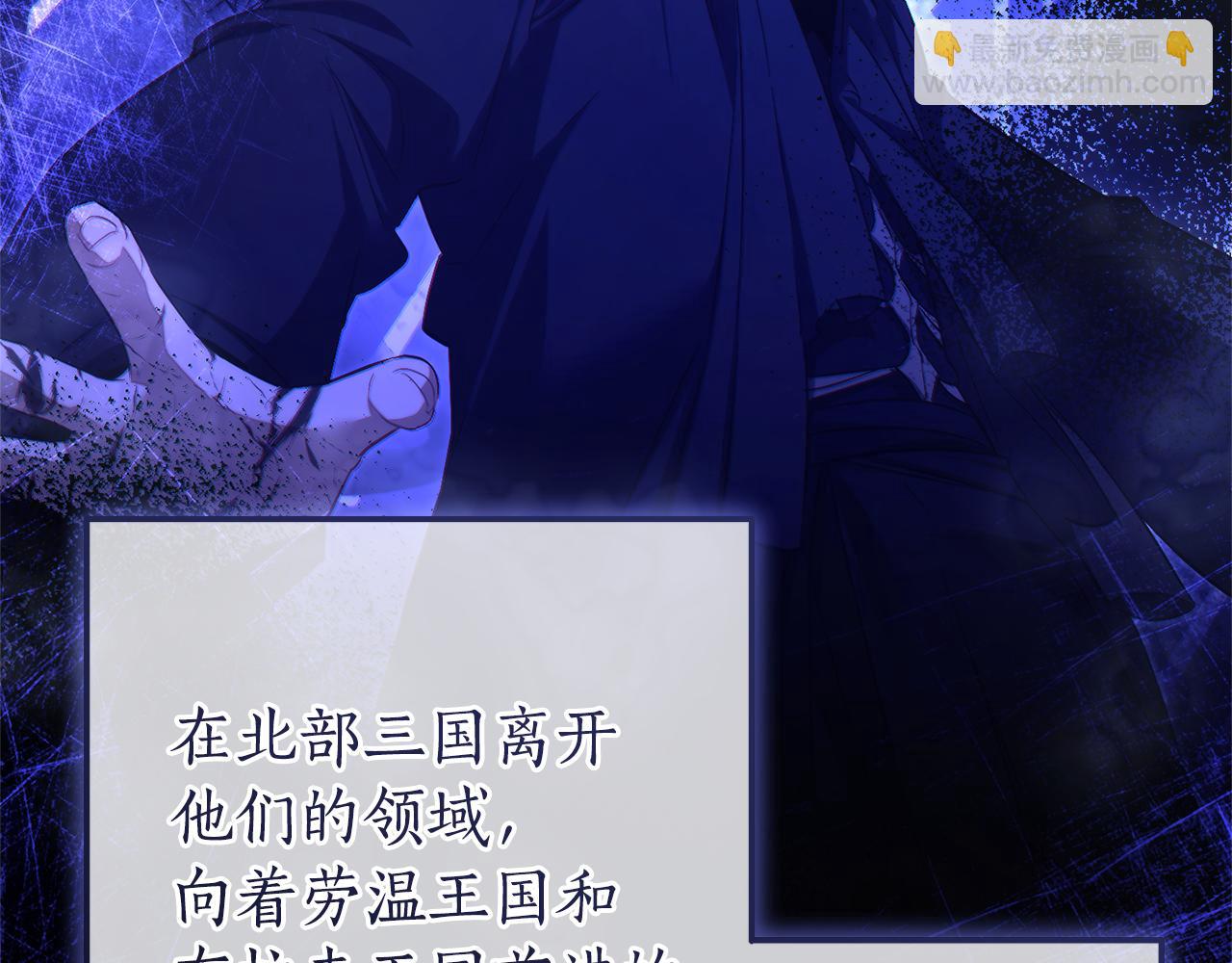 成爲伯爵家的廢物 - 第154話 善良而不自知的少爺(3/4) - 2