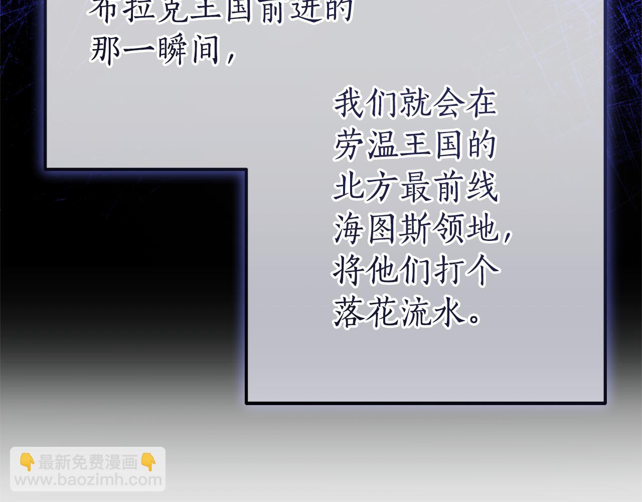 成爲伯爵家的廢物 - 第154話 善良而不自知的少爺(3/4) - 3