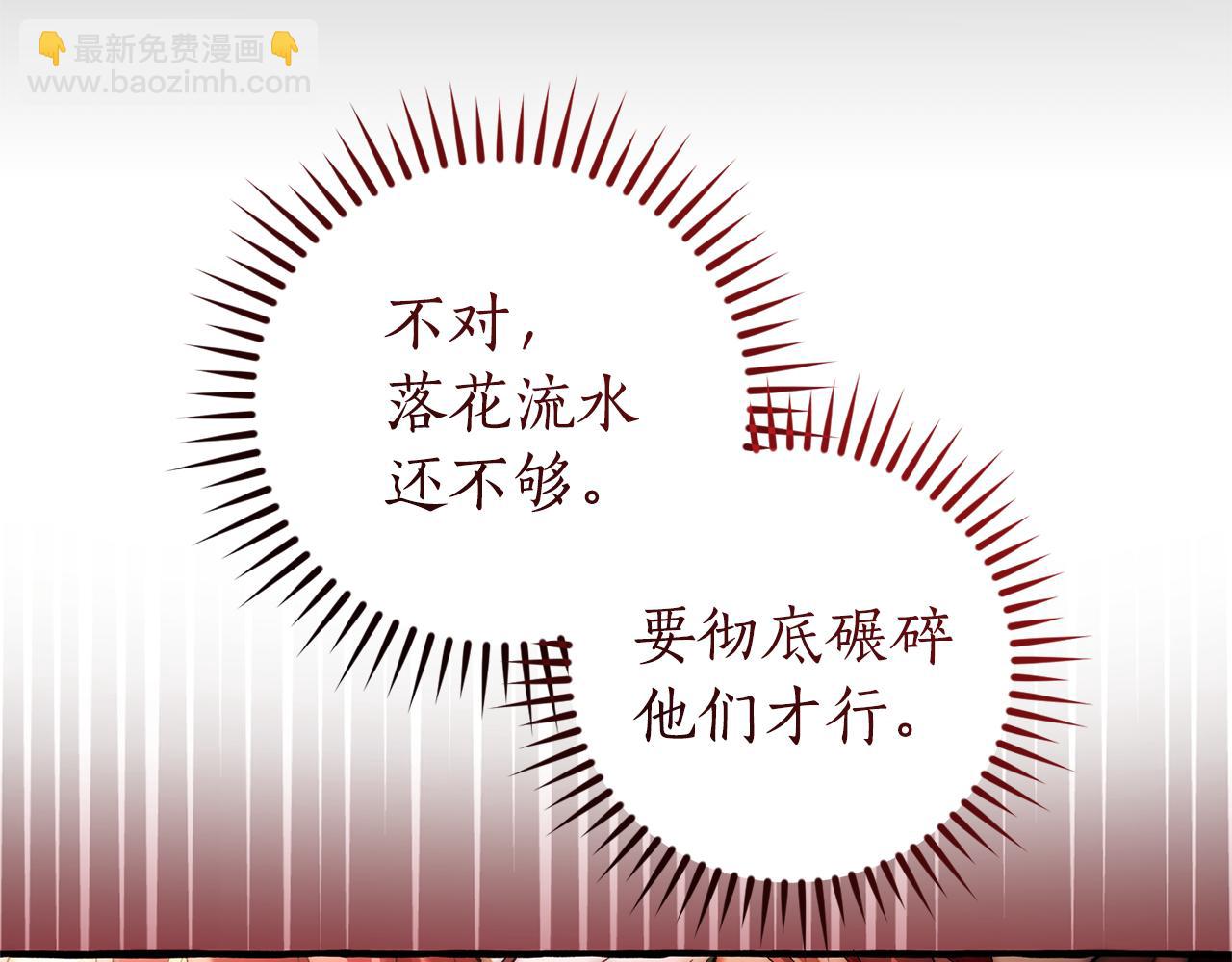 成爲伯爵家的廢物 - 第154話 善良而不自知的少爺(3/4) - 4