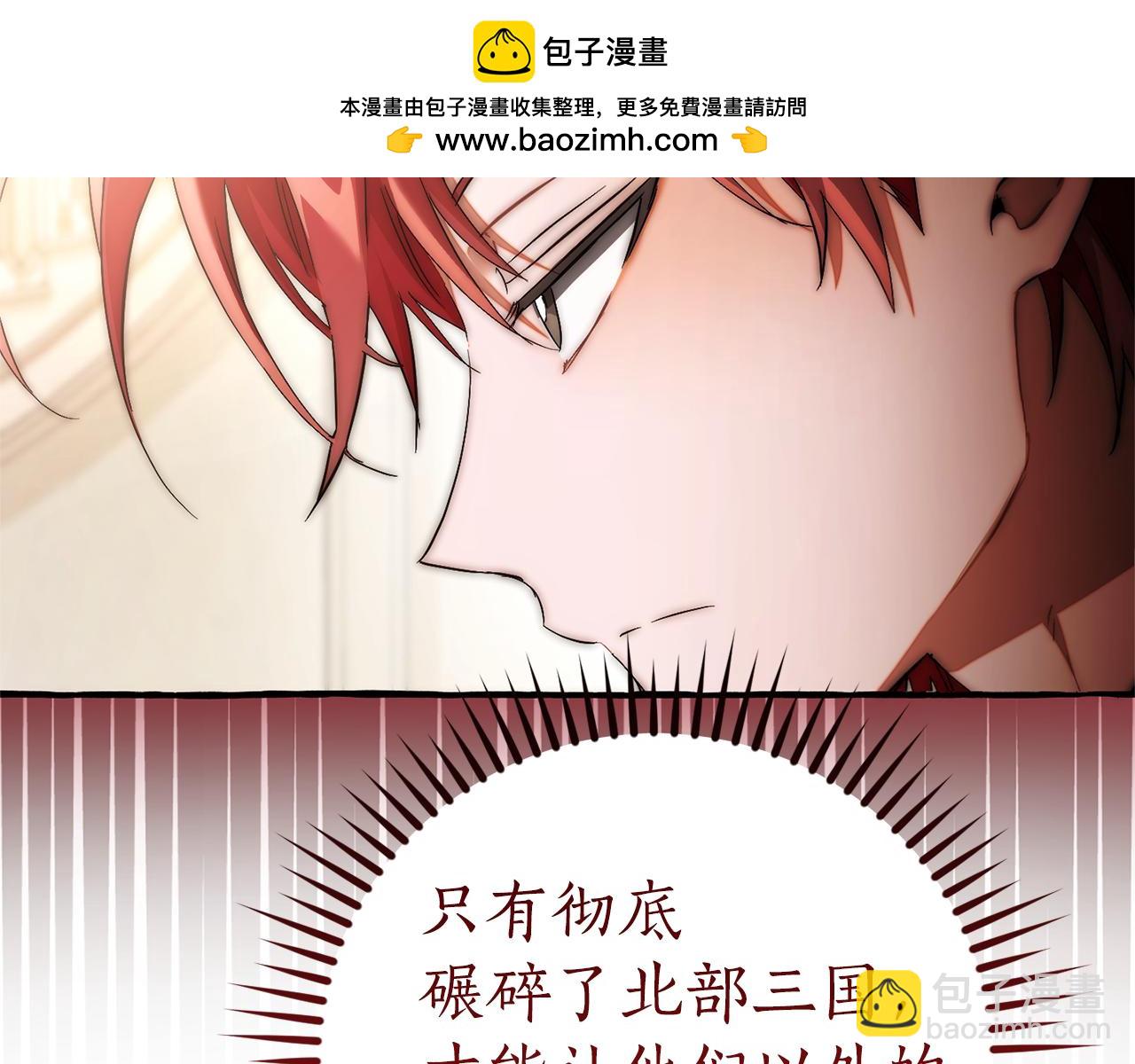 成爲伯爵家的廢物 - 第154話 善良而不自知的少爺(3/4) - 5