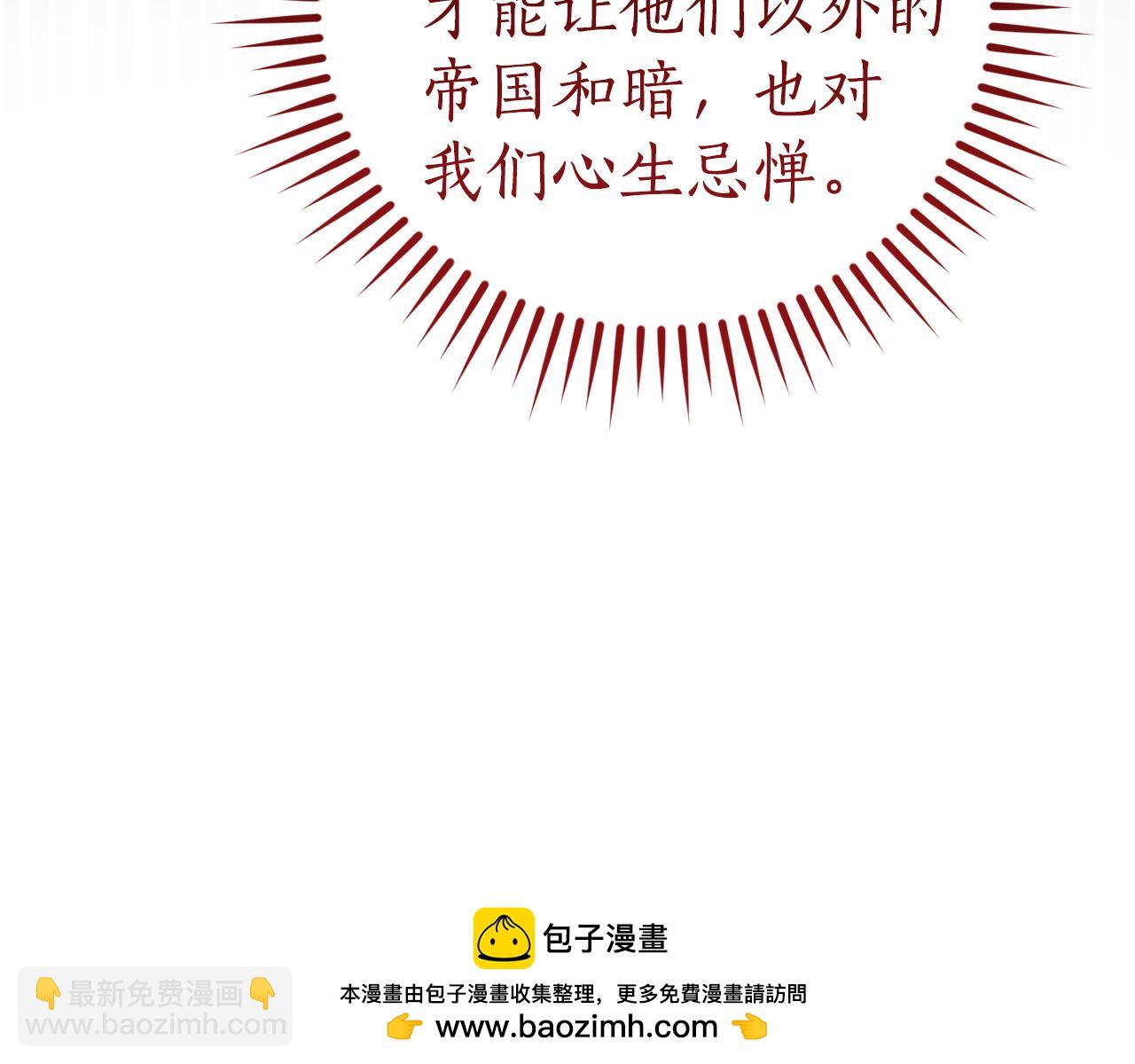 成爲伯爵家的廢物 - 第154話 善良而不自知的少爺(3/4) - 6