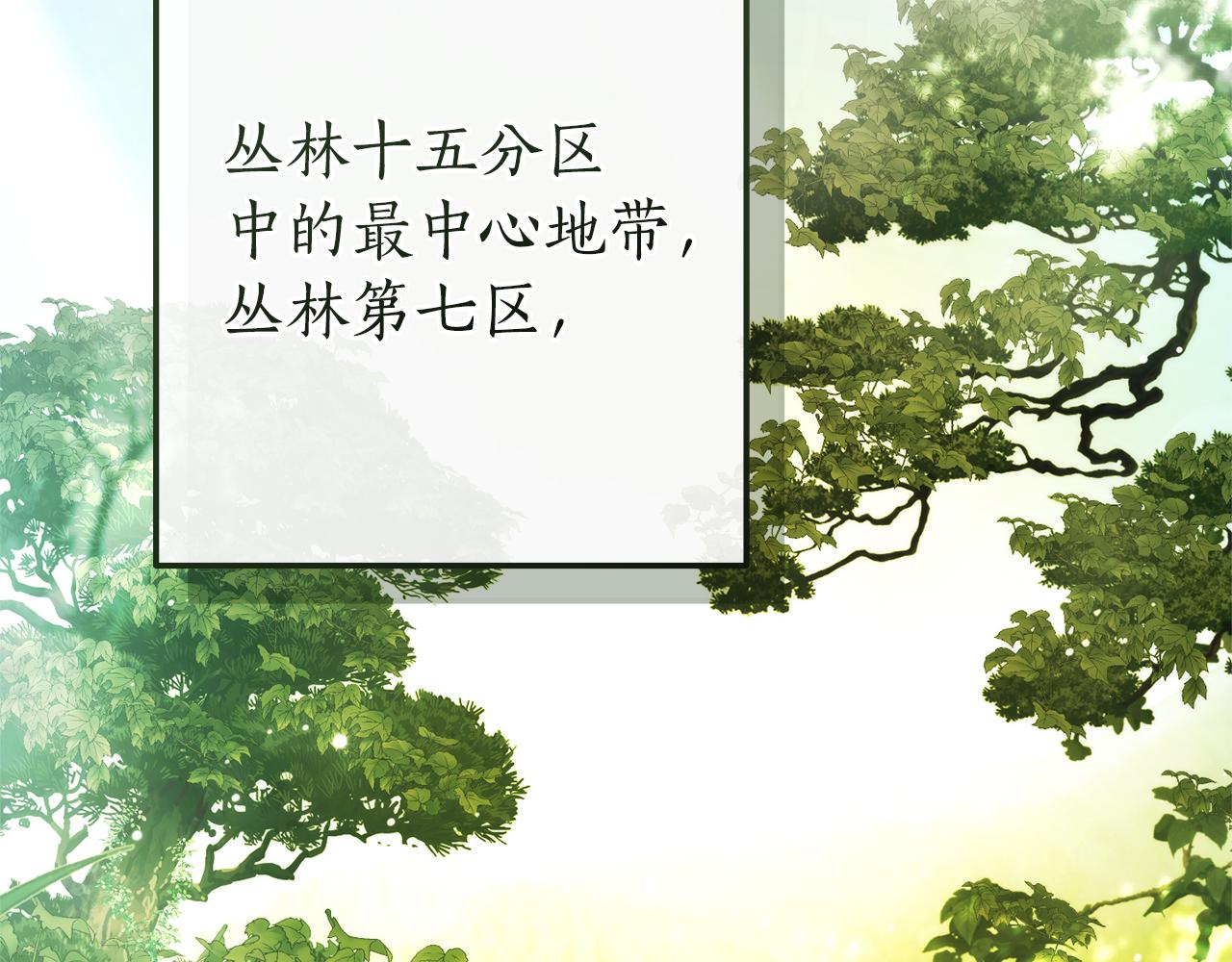 成爲伯爵家的廢物 - 第154話 善良而不自知的少爺(4/4) - 2