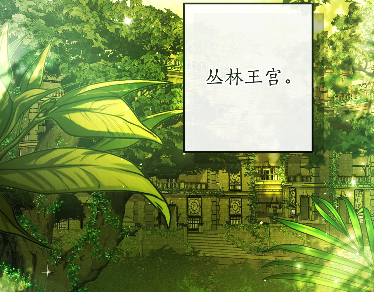 成爲伯爵家的廢物 - 第154話 善良而不自知的少爺(4/4) - 3