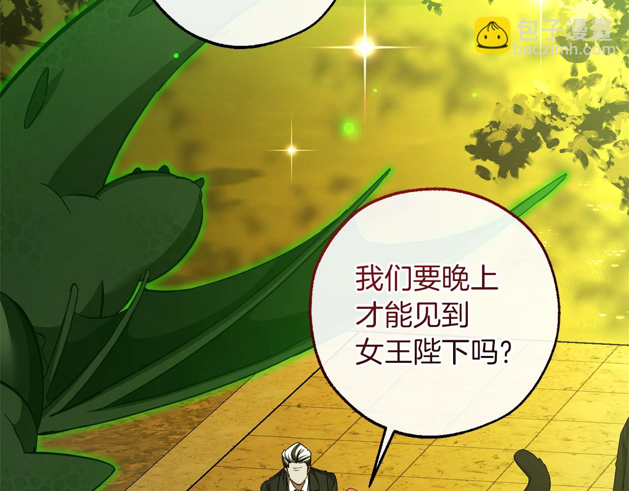 成爲伯爵家的廢物 - 第154話 善良而不自知的少爺(4/4) - 6