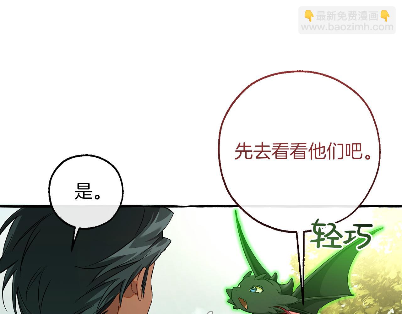 成爲伯爵家的廢物 - 第154話 善良而不自知的少爺(4/4) - 2