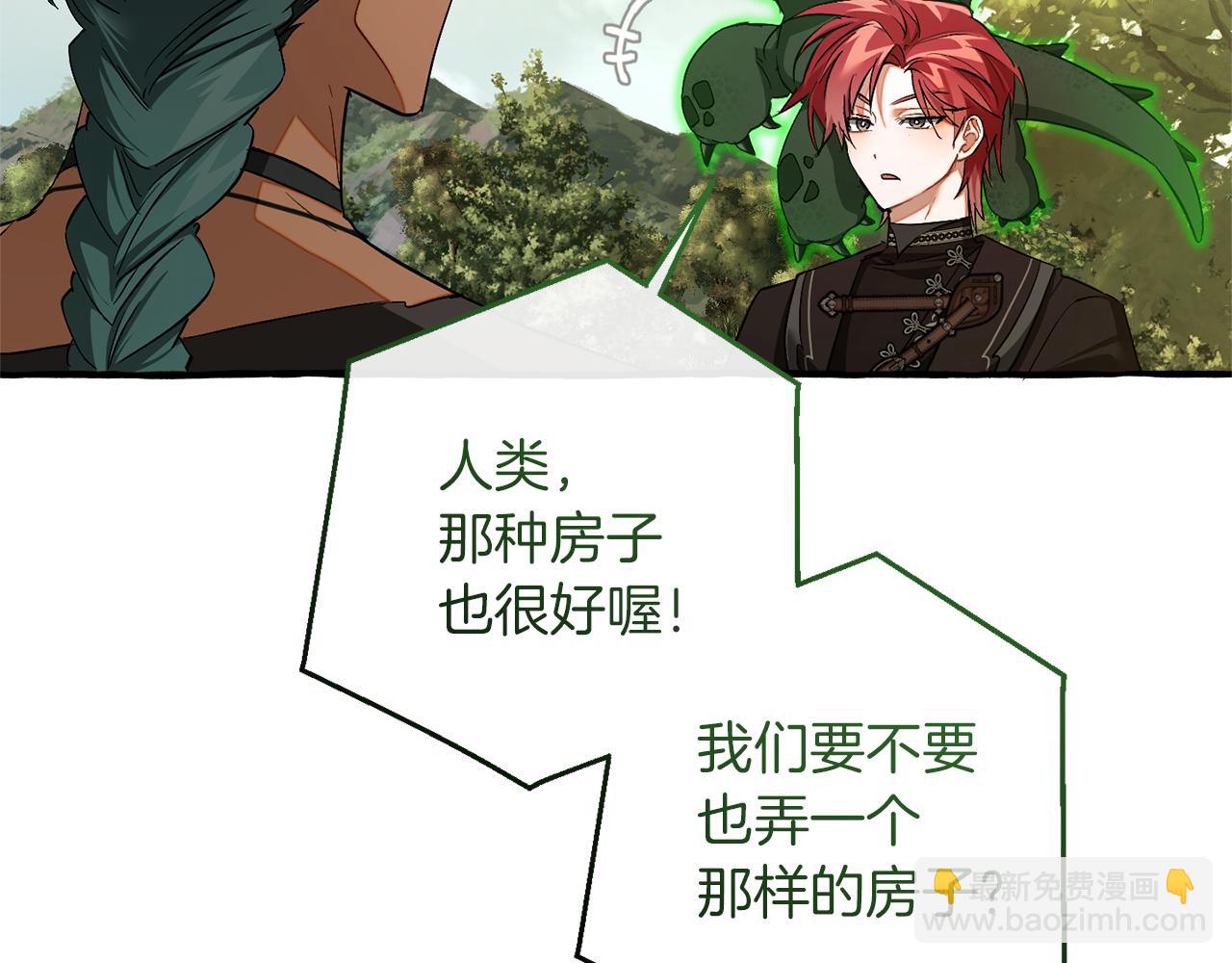 成爲伯爵家的廢物 - 第154話 善良而不自知的少爺(4/4) - 3