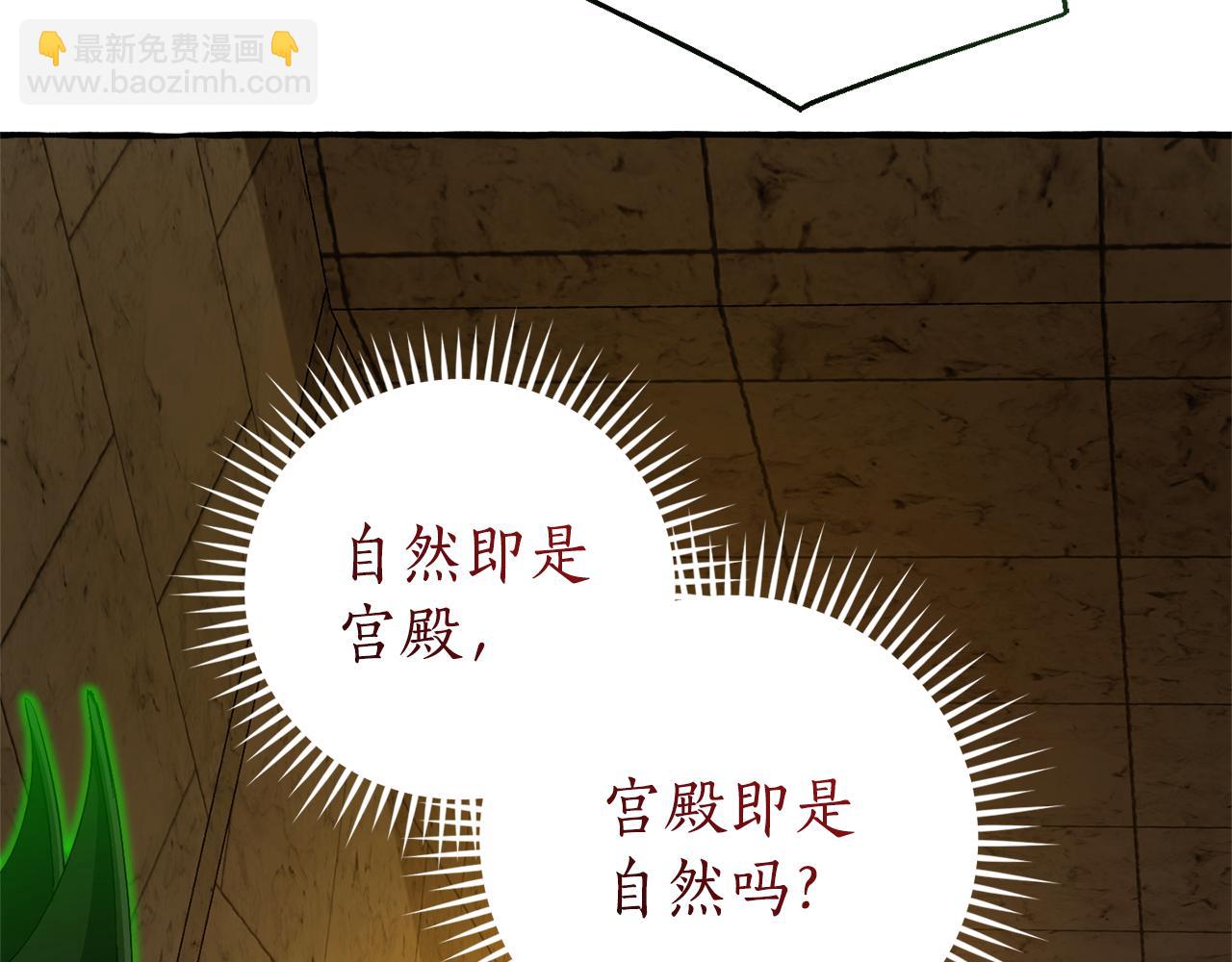 成爲伯爵家的廢物 - 第154話 善良而不自知的少爺(4/4) - 4