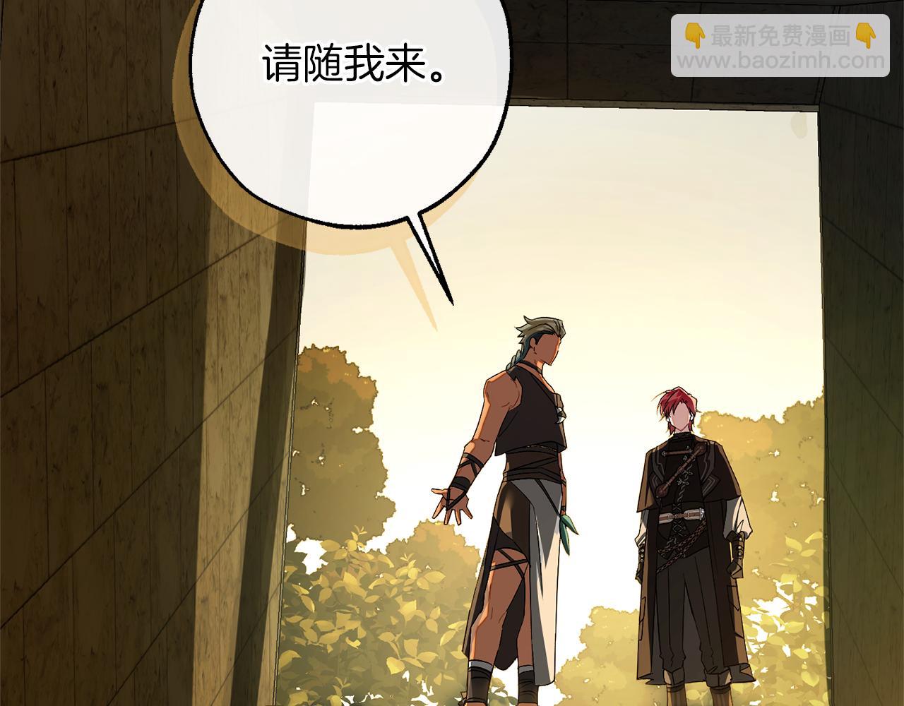 成爲伯爵家的廢物 - 第154話 善良而不自知的少爺(4/4) - 2