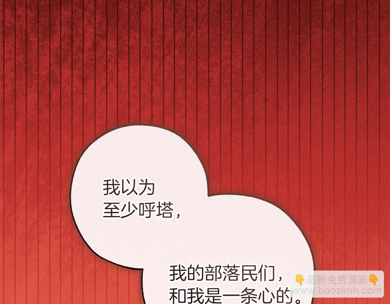 成爲伯爵家的廢物 - 第154話 善良而不自知的少爺(1/4) - 1