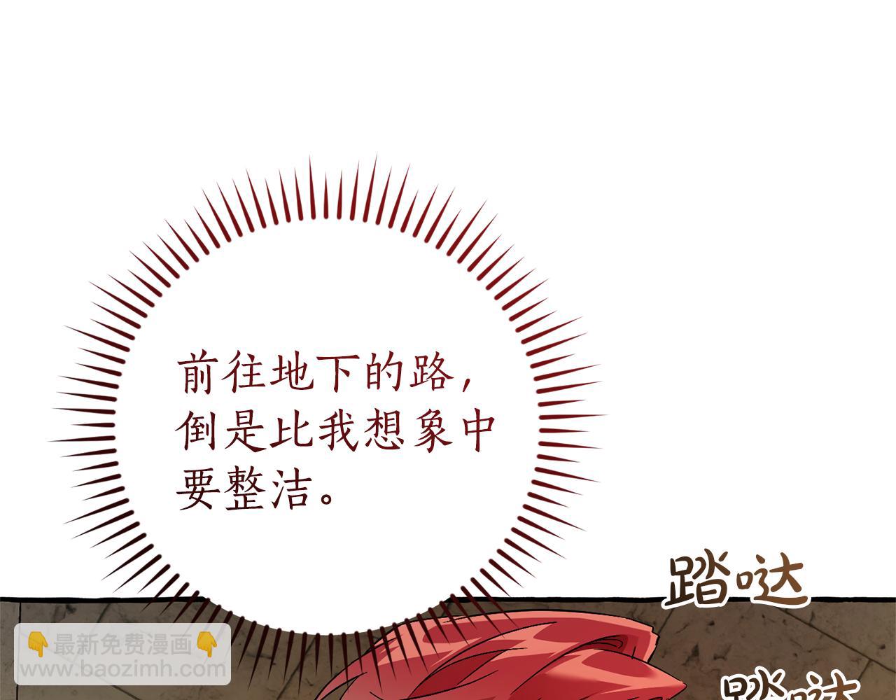 成爲伯爵家的廢物 - 第154話 善良而不自知的少爺(4/4) - 4