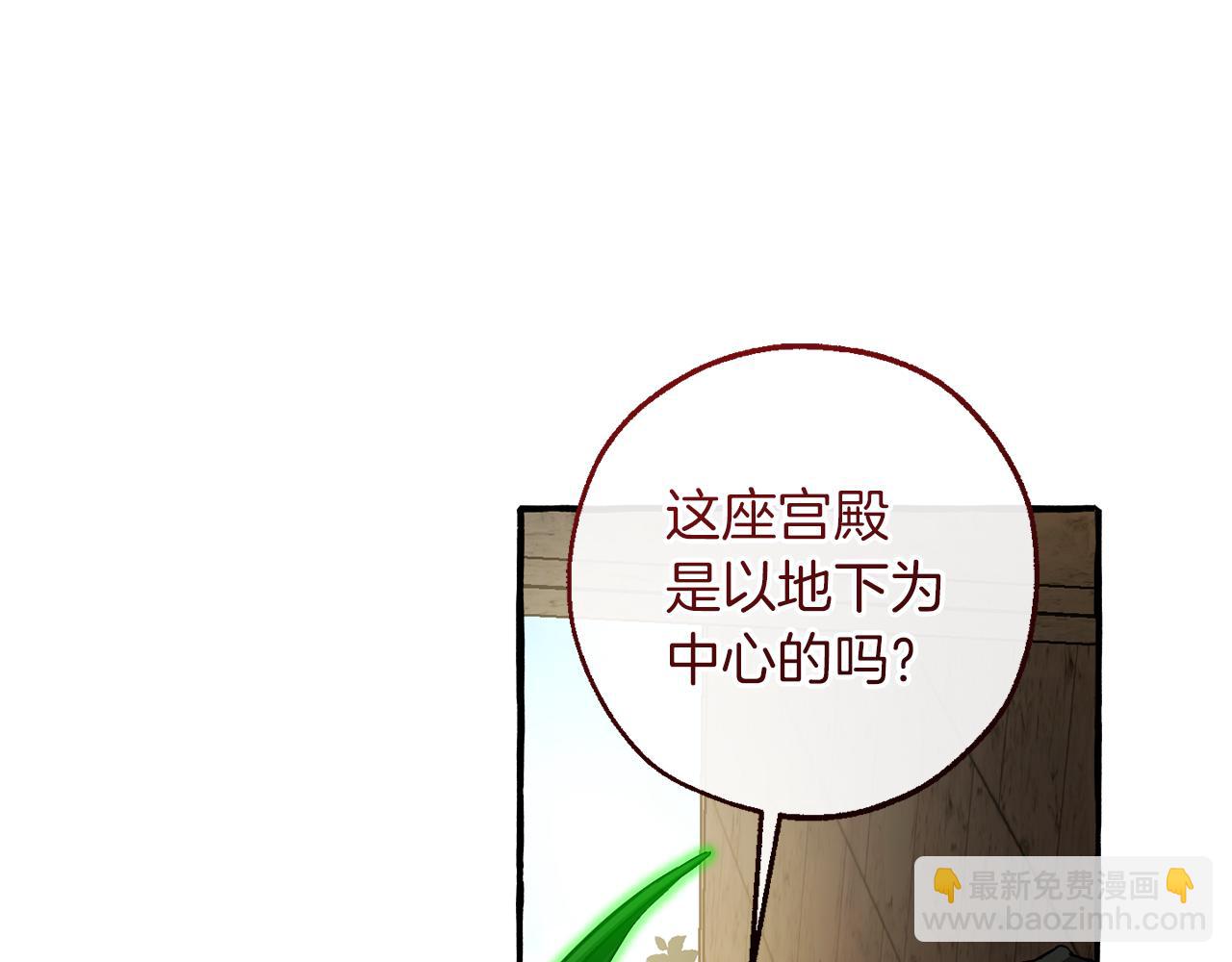 成爲伯爵家的廢物 - 第154話 善良而不自知的少爺(4/4) - 6