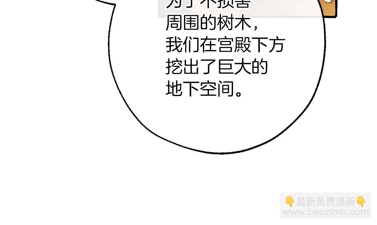 成爲伯爵家的廢物 - 第154話 善良而不自知的少爺(4/4) - 1