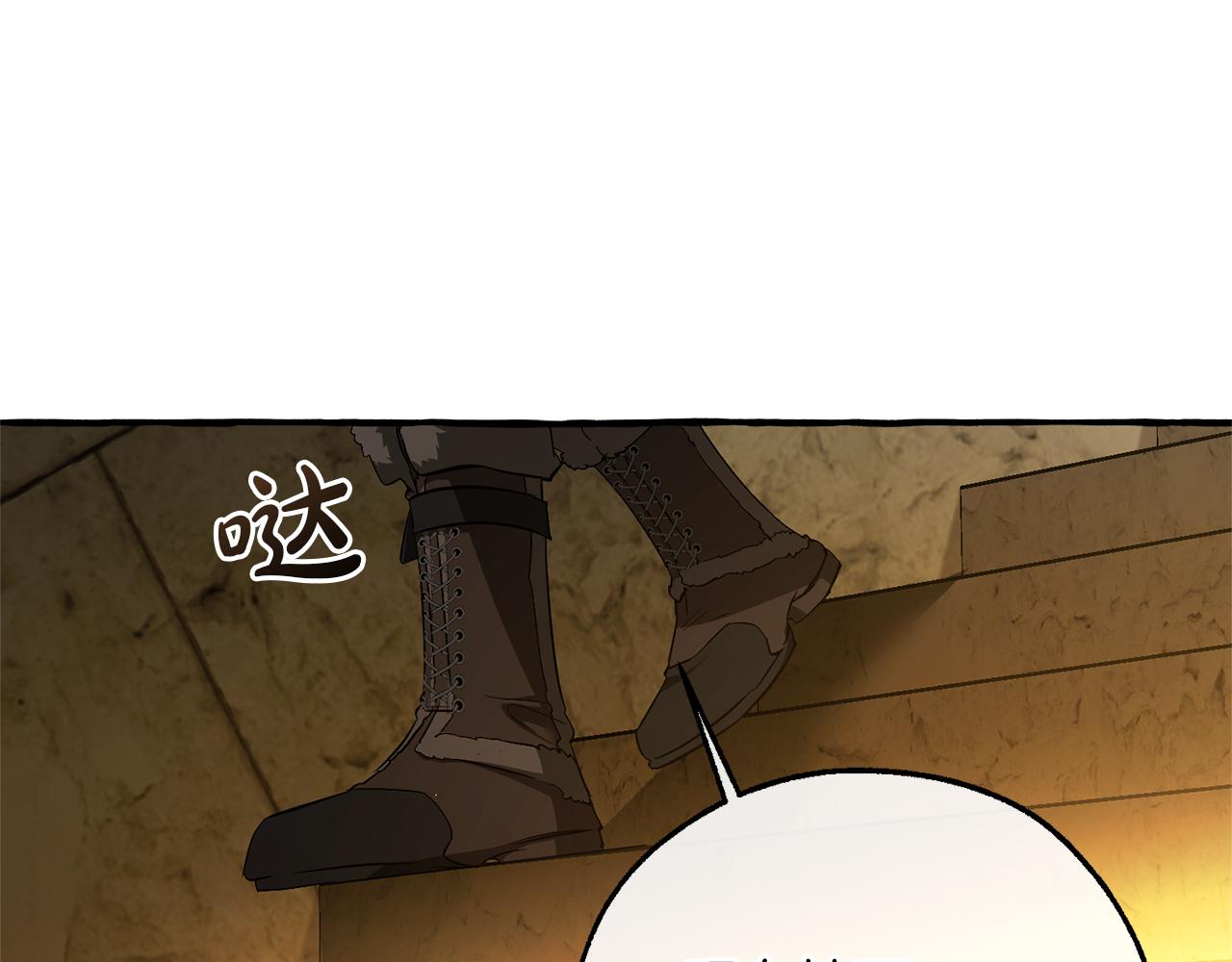 成爲伯爵家的廢物 - 第154話 善良而不自知的少爺(4/4) - 2