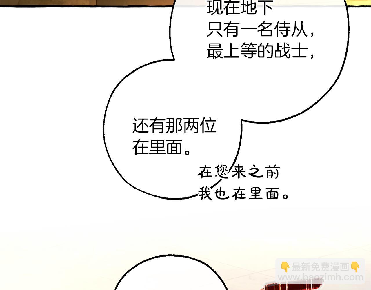 成爲伯爵家的廢物 - 第154話 善良而不自知的少爺(4/4) - 3