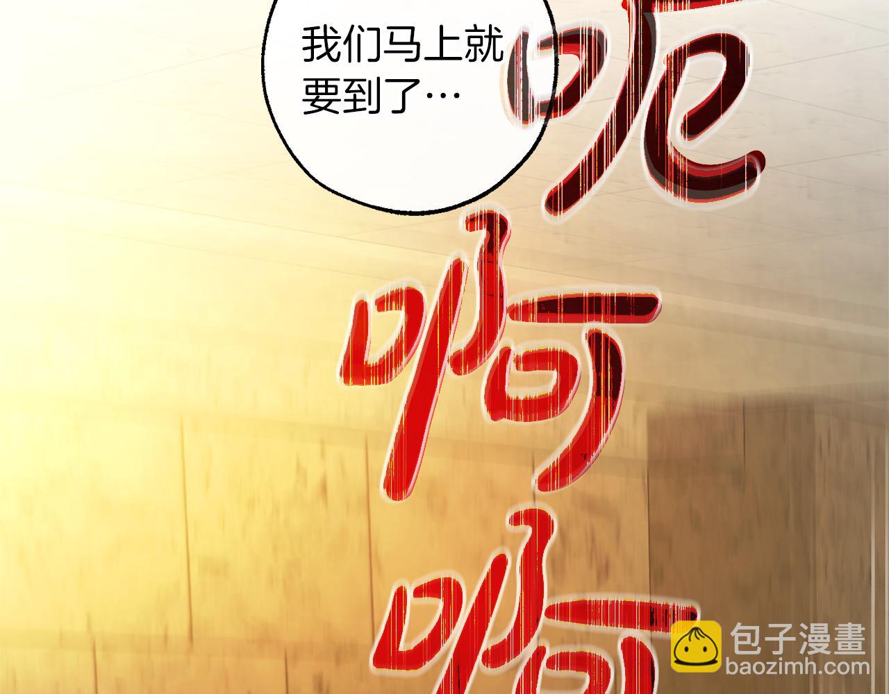 成爲伯爵家的廢物 - 第154話 善良而不自知的少爺(4/4) - 4