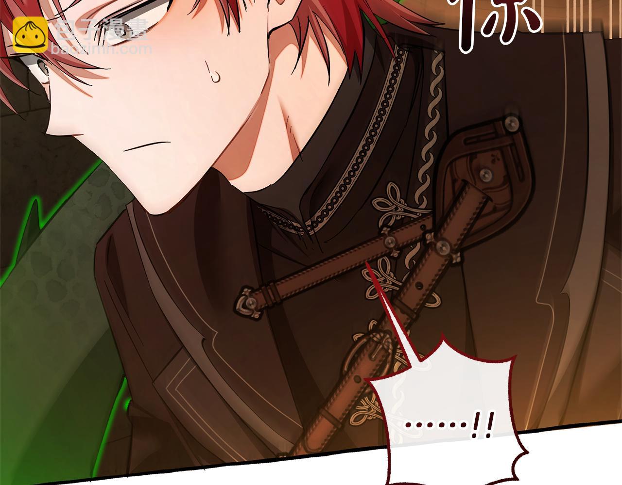 成爲伯爵家的廢物 - 第154話 善良而不自知的少爺(4/4) - 6