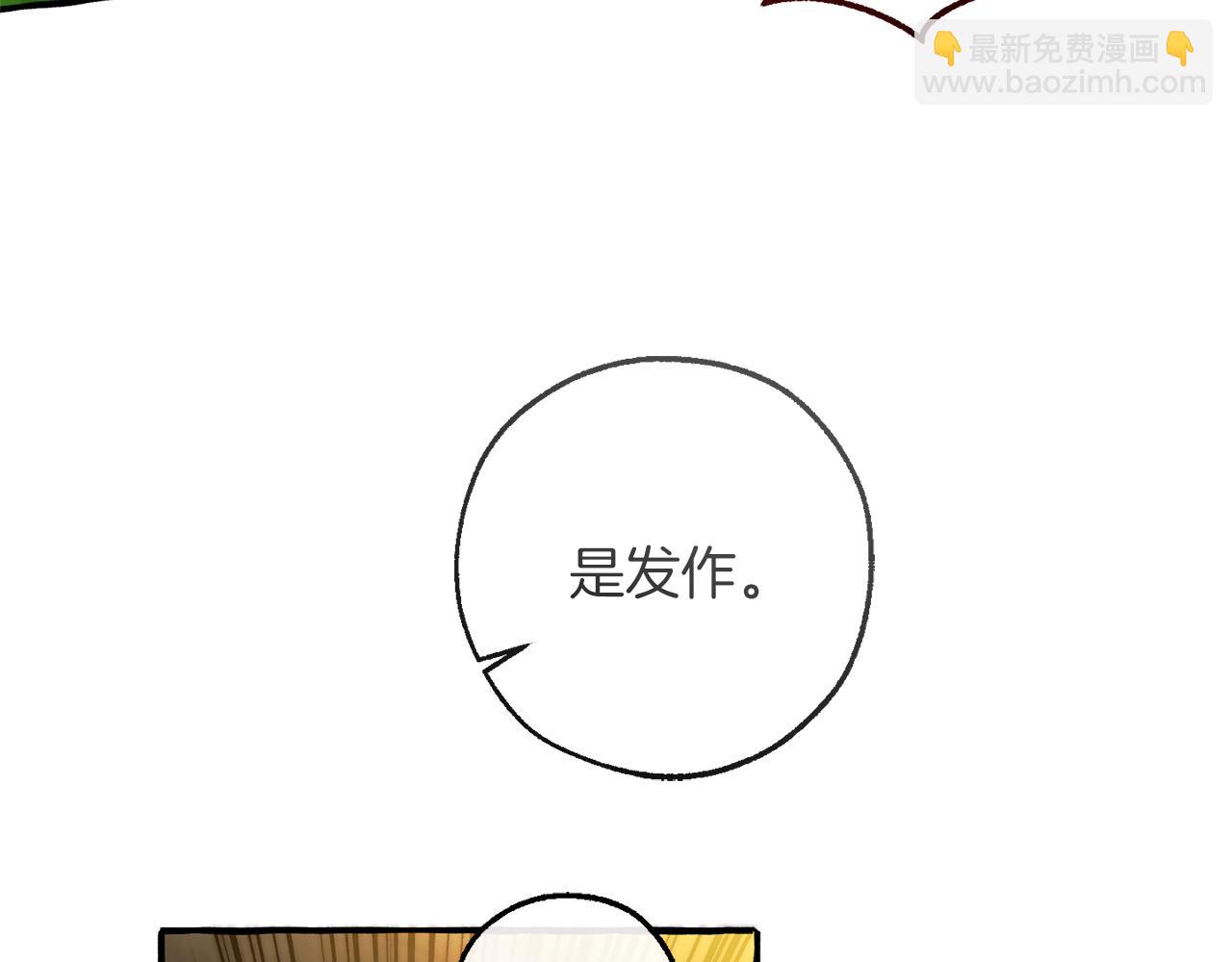 成爲伯爵家的廢物 - 第154話 善良而不自知的少爺(4/4) - 7