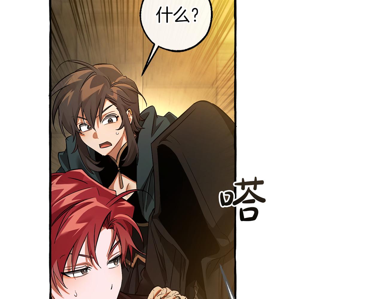 成爲伯爵家的廢物 - 第154話 善良而不自知的少爺(4/4) - 1